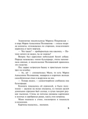 Роковой подарок — фото, картинка — 5