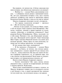 Роковой подарок — фото, картинка — 7