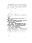 Роковой подарок — фото, картинка — 8