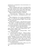 Роковой подарок — фото, картинка — 10