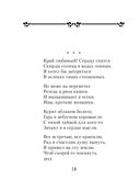 Стихотворения — фото, картинка — 9