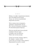Стихотворения — фото, картинка — 10
