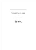 Стихотворения — фото, картинка — 1