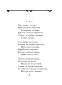 Стихотворения — фото, картинка — 2