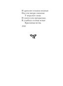 Стихотворения — фото, картинка — 3