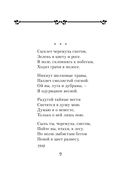 Стихотворения — фото, картинка — 4