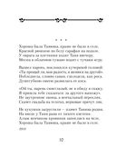 Стихотворения — фото, картинка — 5