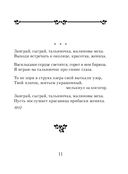 Стихотворения — фото, картинка — 6