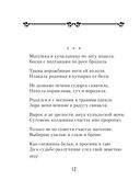 Стихотворения — фото, картинка — 7