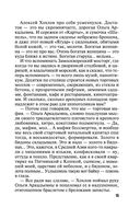 Душа-потемки — фото, картинка — 17