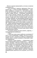 Душа-потемки — фото, картинка — 18