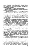 Душа-потемки — фото, картинка — 19