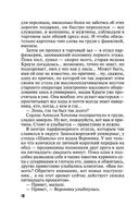 Душа-потемки — фото, картинка — 20