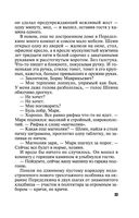 Душа-потемки — фото, картинка — 25