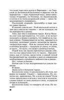 Душа-потемки — фото, картинка — 30