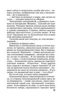 Душа-потемки — фото, картинка — 33