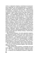 Душа-потемки — фото, картинка — 50