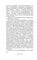 Капитанская дочка — фото, картинка — 17