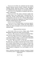 Капитанская дочка — фото, картинка — 19