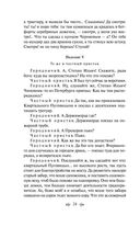 Капитанская дочка — фото, картинка — 21