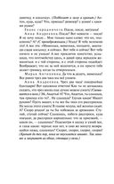 Капитанская дочка — фото, картинка — 23