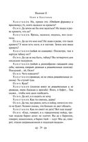 Капитанская дочка — фото, картинка — 26