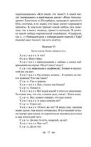 Капитанская дочка — фото, картинка — 29