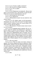 Капитанская дочка — фото, картинка — 30