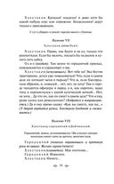 Капитанская дочка — фото, картинка — 31