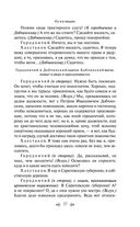 Капитанская дочка — фото, картинка — 34