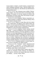 Капитанская дочка — фото, картинка — 35