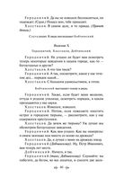 Капитанская дочка — фото, картинка — 37