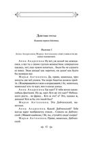 Капитанская дочка — фото, картинка — 39