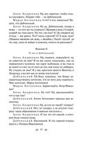 Капитанская дочка — фото, картинка — 40