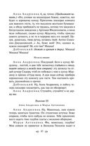 Капитанская дочка — фото, картинка — 42