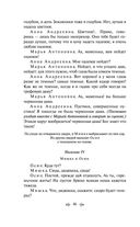 Капитанская дочка — фото, картинка — 43