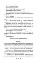 Капитанская дочка — фото, картинка — 44