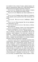 Капитанская дочка — фото, картинка — 45