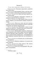 Капитанская дочка — фото, картинка — 47