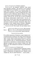 Капитанская дочка — фото, картинка — 48