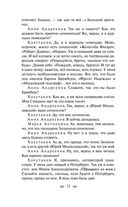 Капитанская дочка — фото, картинка — 49