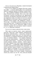 Капитанская дочка — фото, картинка — 50