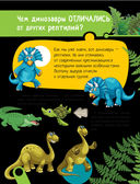 Динозавры — фото, картинка — 8