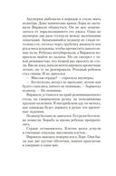 Расплата — фото, картинка — 17