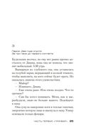 Расплата — фото, картинка — 18