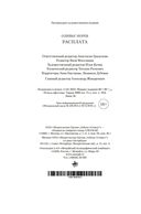 Расплата — фото, картинка — 20