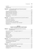 Красивый C++. 30 главных правил чистого, безопасного и быстрого кода — фото, картинка — 18