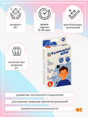 Развивариус. Логика — фото, картинка — 6