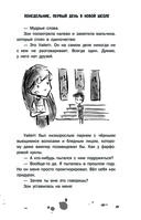Дневник ниндзя-шестиклассника — фото, картинка — 9