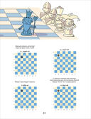 Шахматы. Развивающий учебник для детей и родителей — фото, картинка — 12